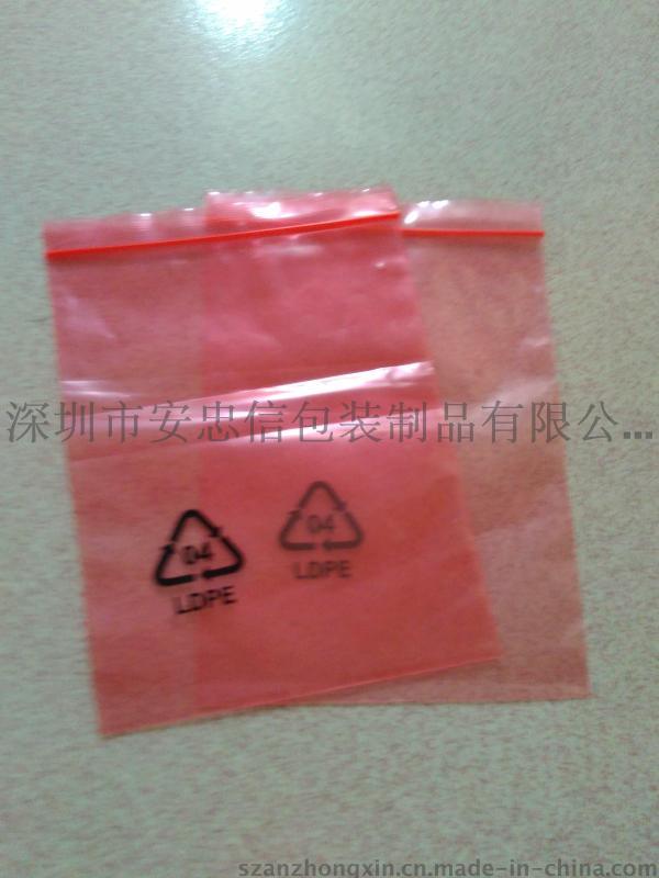厂家供应印刷防静电包装袋